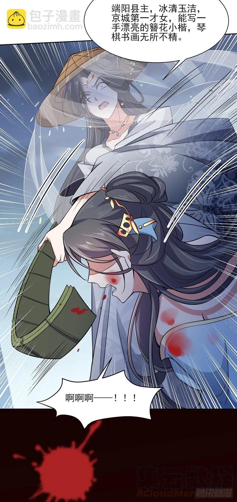 宦妃天下（太監王爺強娶我） - 第51話 西涼仙的報應 - 1