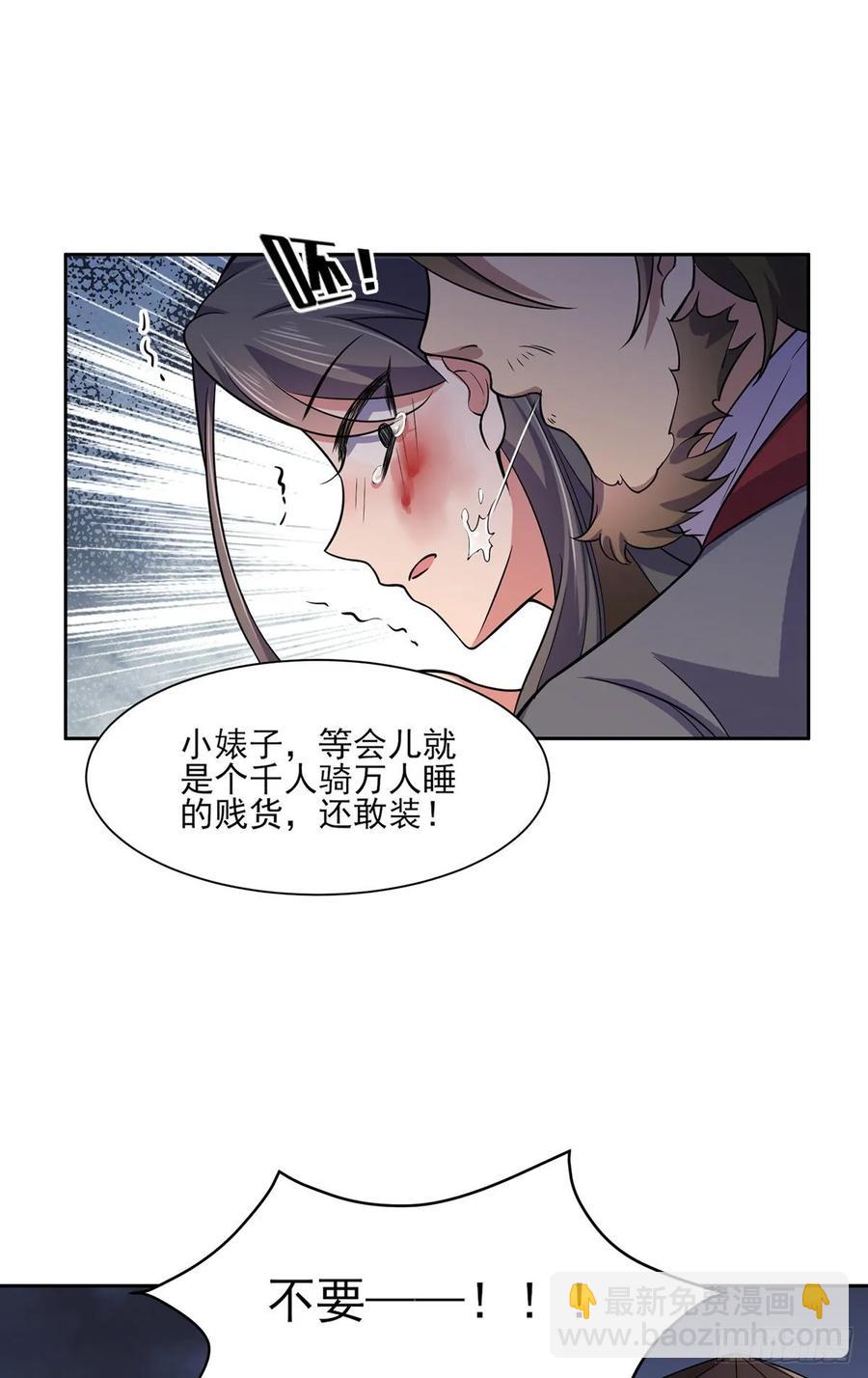 宦妃天下（太監王爺強娶我） - 第51話 西涼仙的報應 - 5