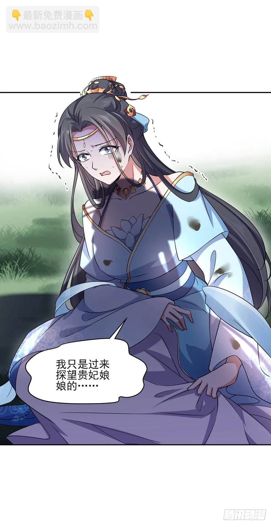 宦妃天下（太監王爺強娶我） - 第51話 西涼仙的報應 - 3