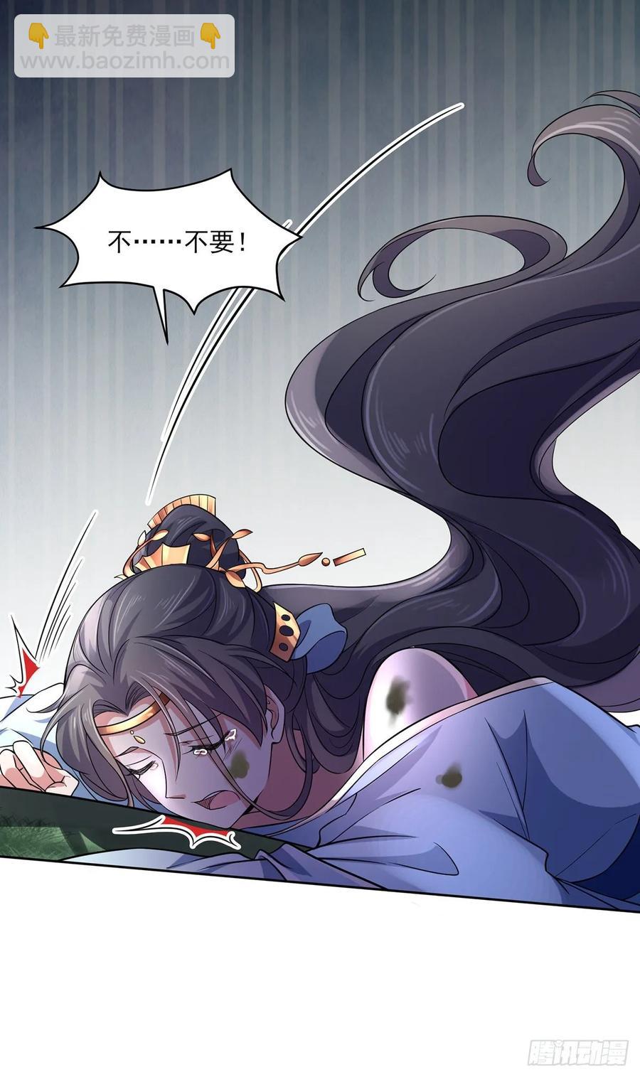 宦妃天下（太監王爺強娶我） - 第51話 西涼仙的報應 - 2