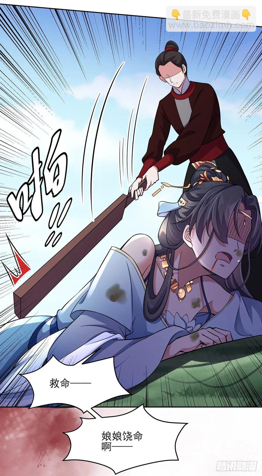 宦妃天下（太監王爺強娶我） - 第51話 西涼仙的報應 - 3