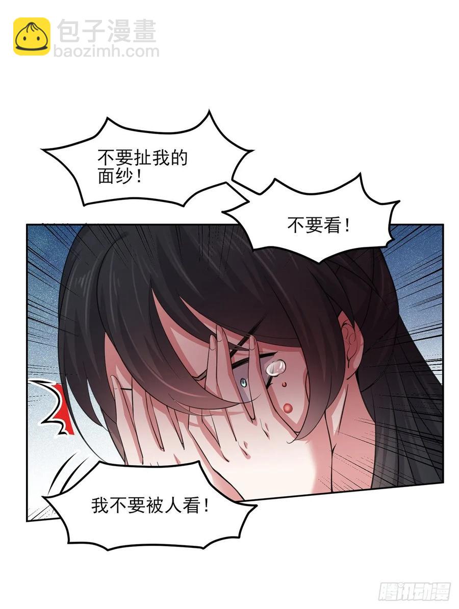 宦妃天下（太監王爺強娶我） - 第53話 含笑半步顛 - 1