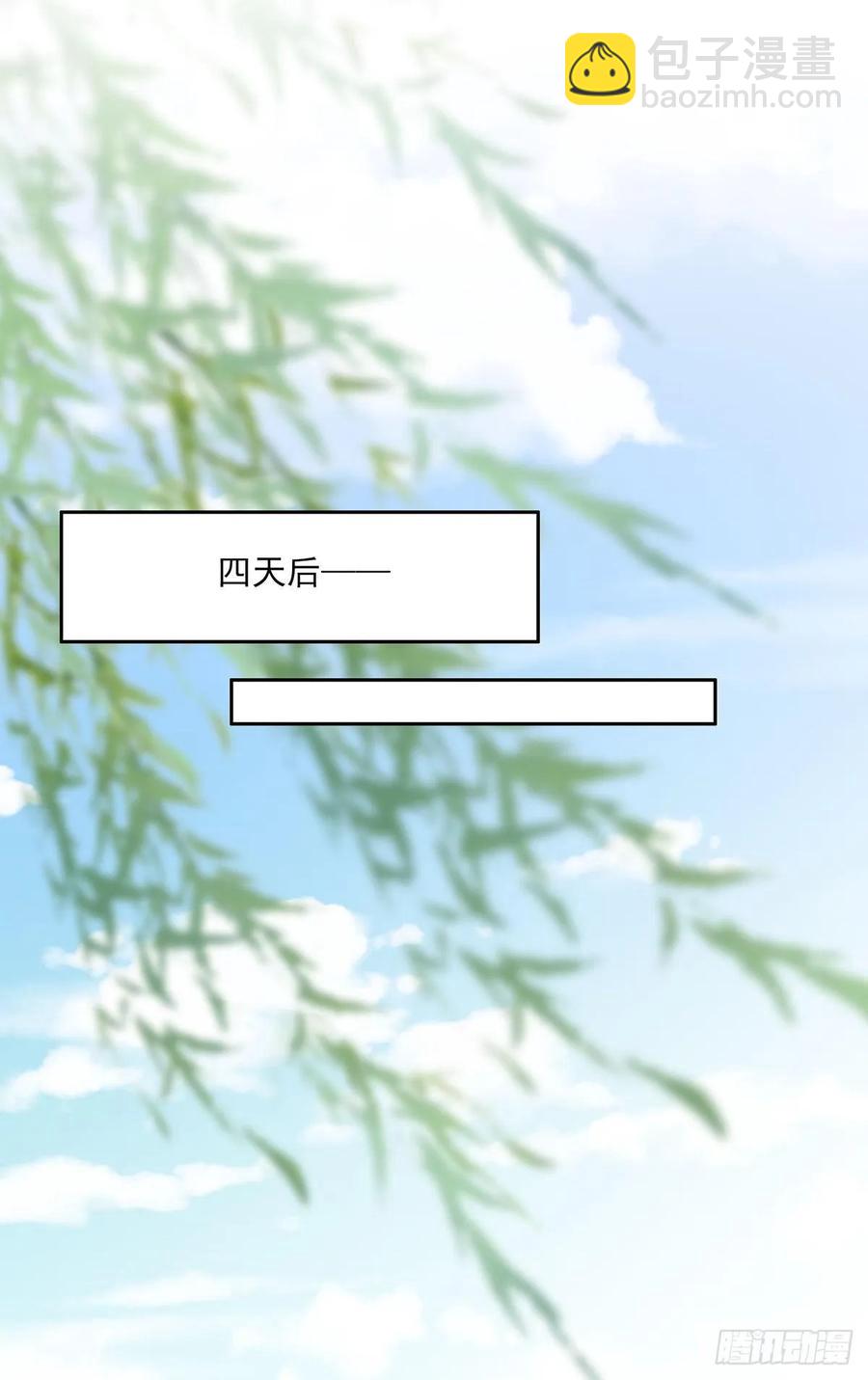 宦妃天下（太監王爺強娶我） - 第53話 含笑半步顛 - 2