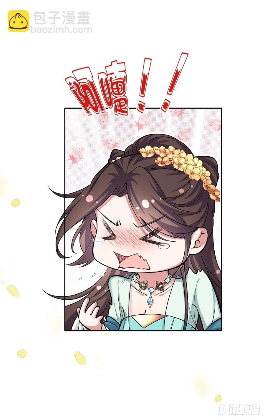 宦妃天下（太監王爺強娶我） - 第59話 百里青的算計 - 6