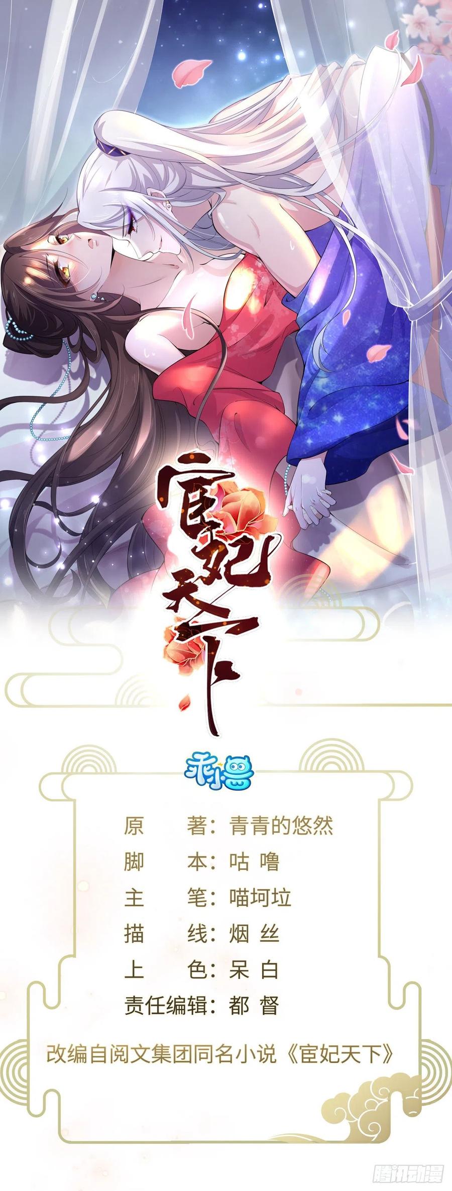 第65话 将计就计0