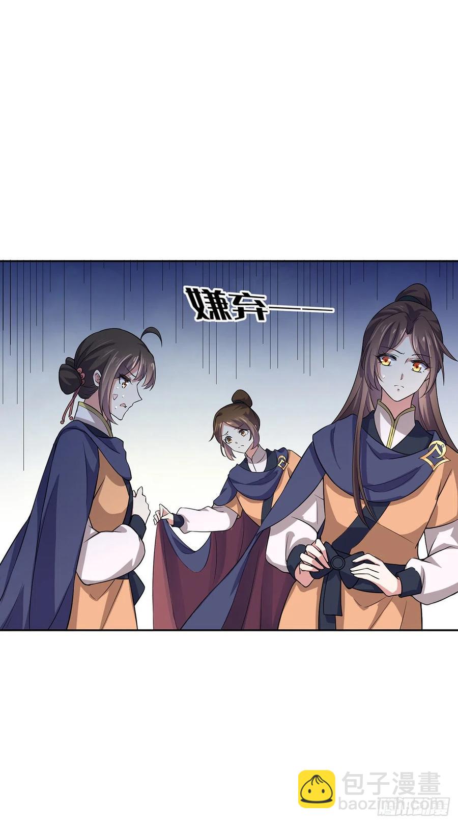 宦妃天下（太監王爺強娶我） - 第65話 將計就計 - 3