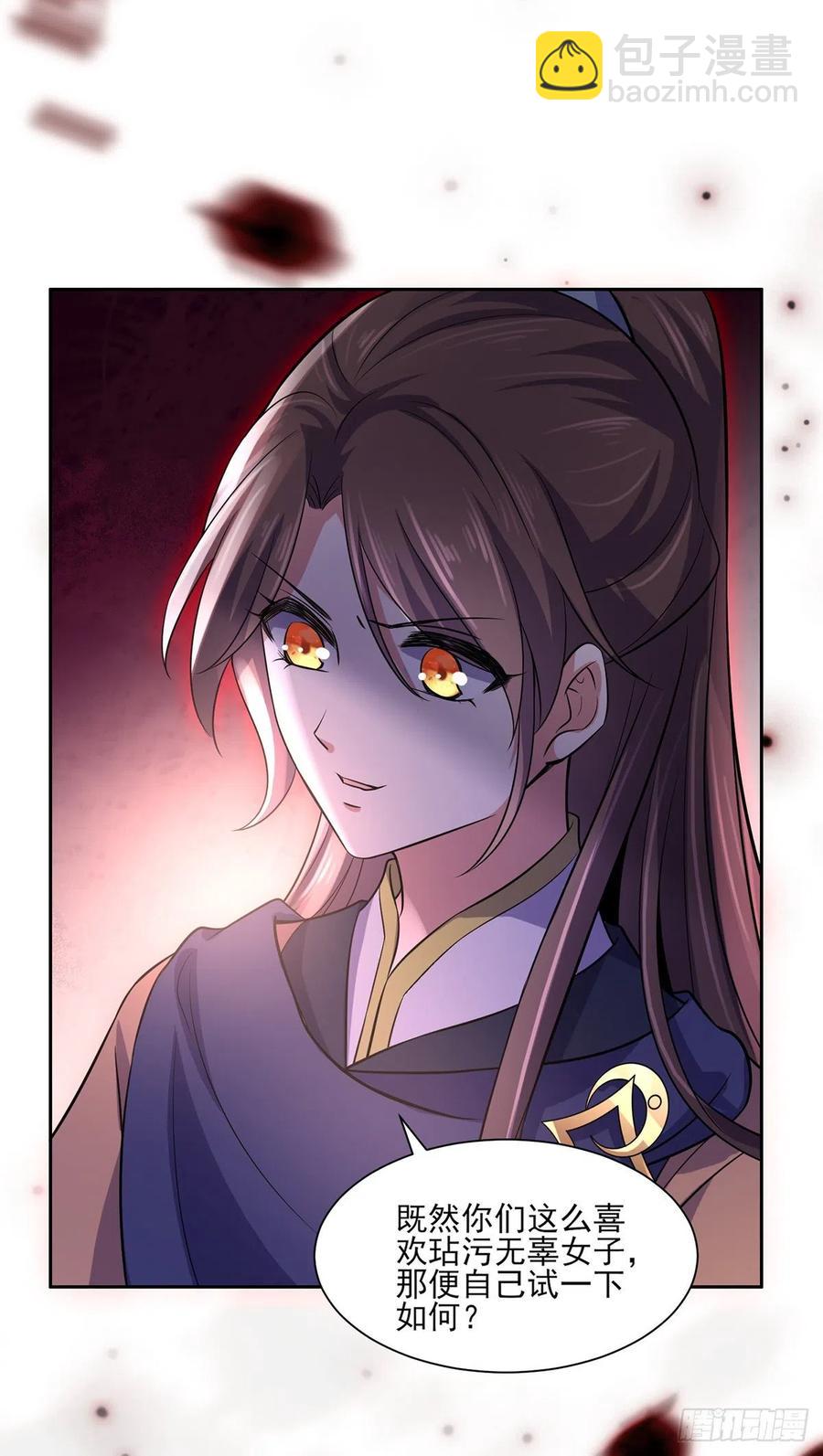 宦妃天下（太監王爺強娶我） - 第65話 將計就計 - 2