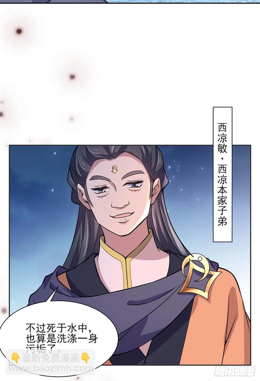 宦妃天下（太監王爺強娶我） - 第65話 將計就計 - 2