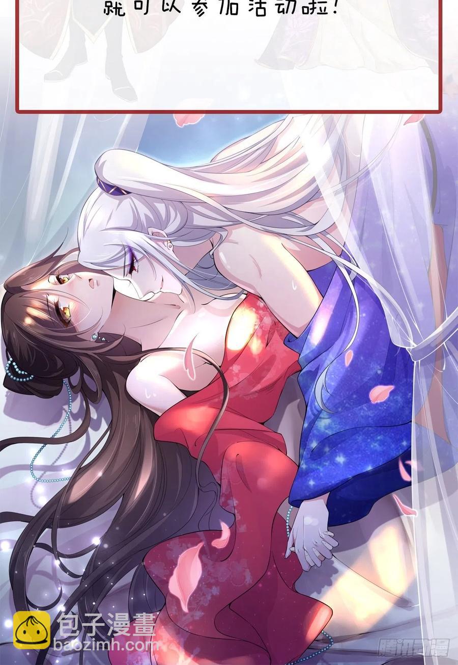 宦妃天下（太監王爺強娶我） - 第67話 誰敢覬覦本座的玩物 - 2