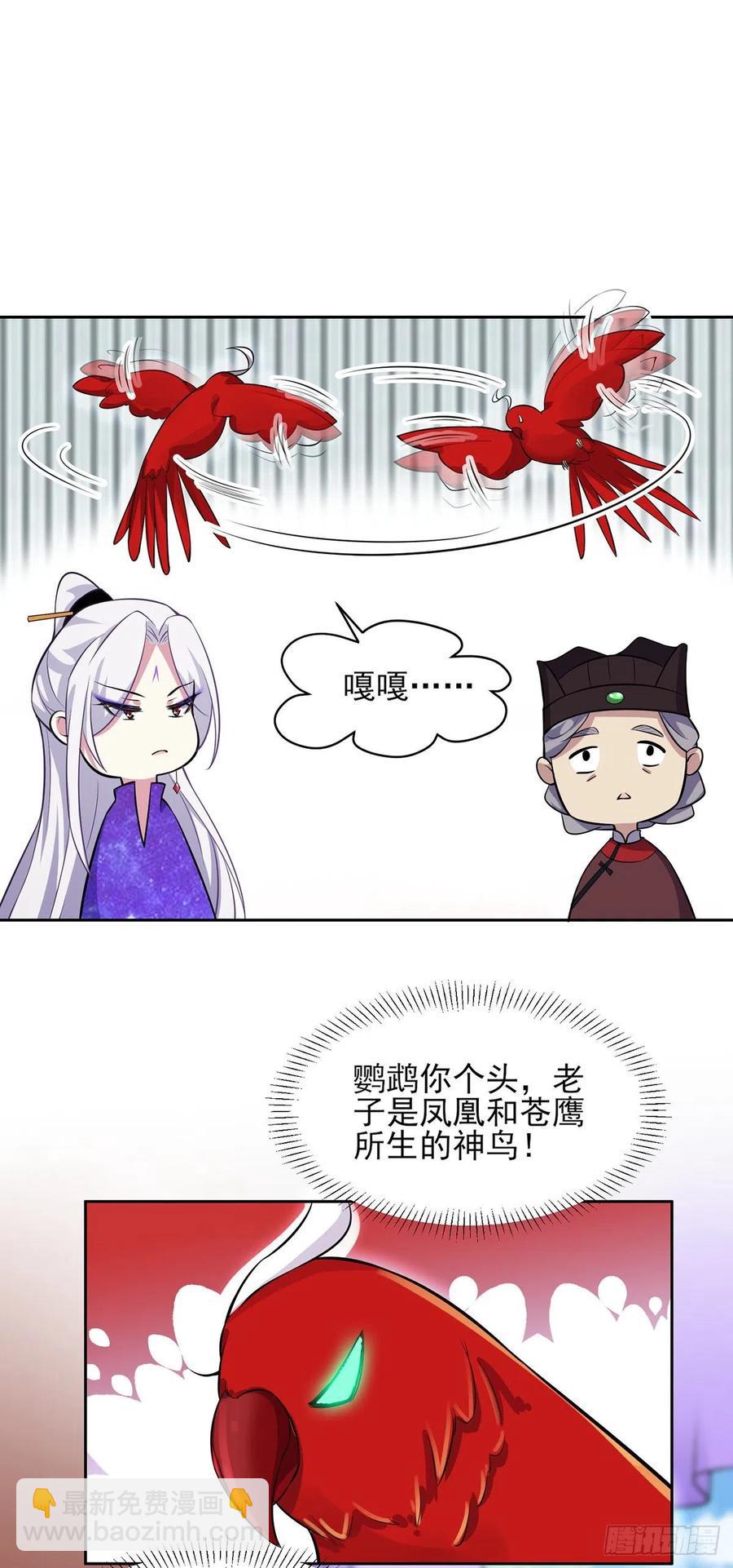 宦妃天下（太監王爺強娶我） - 第69話 醋罈子打翻了 - 3