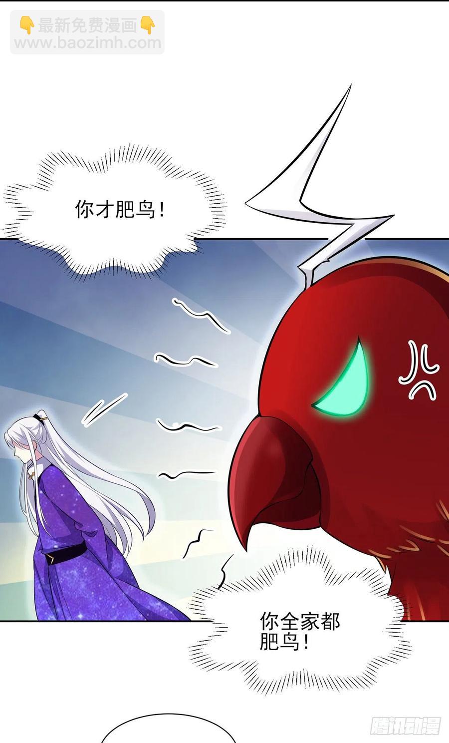 宦妃天下（太監王爺強娶我） - 第69話 醋罈子打翻了 - 5