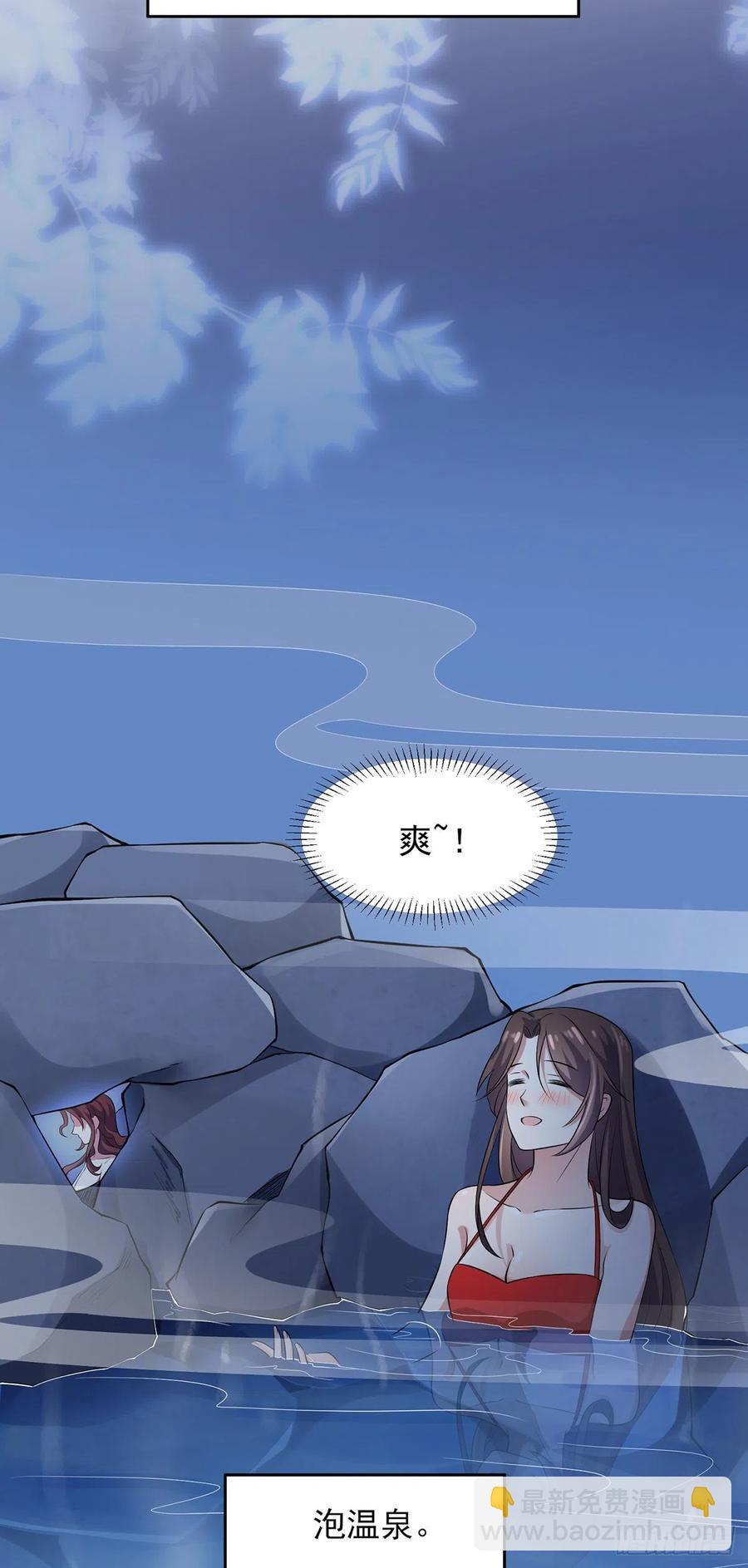 宦妃天下（太監王爺強娶我） - 第69話 醋罈子打翻了 - 2