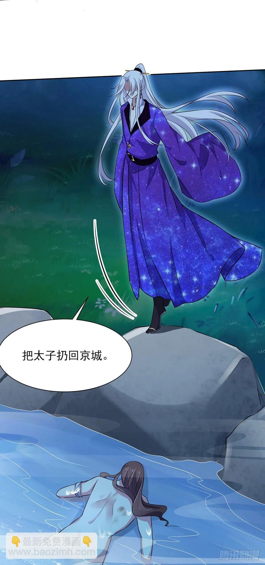 宦妃天下（太監王爺強娶我） - 第69話 醋罈子打翻了 - 1