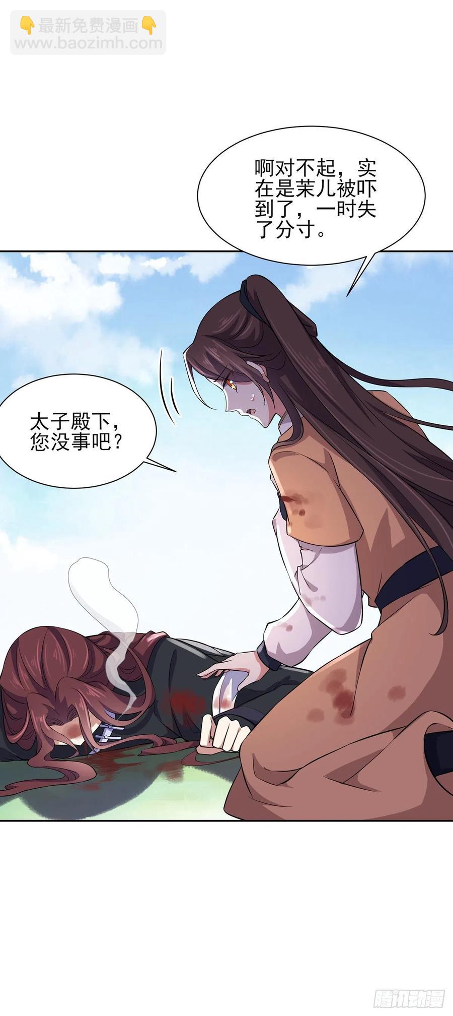 宦妃天下（太監王爺強娶我） - 第69話 醋罈子打翻了 - 3