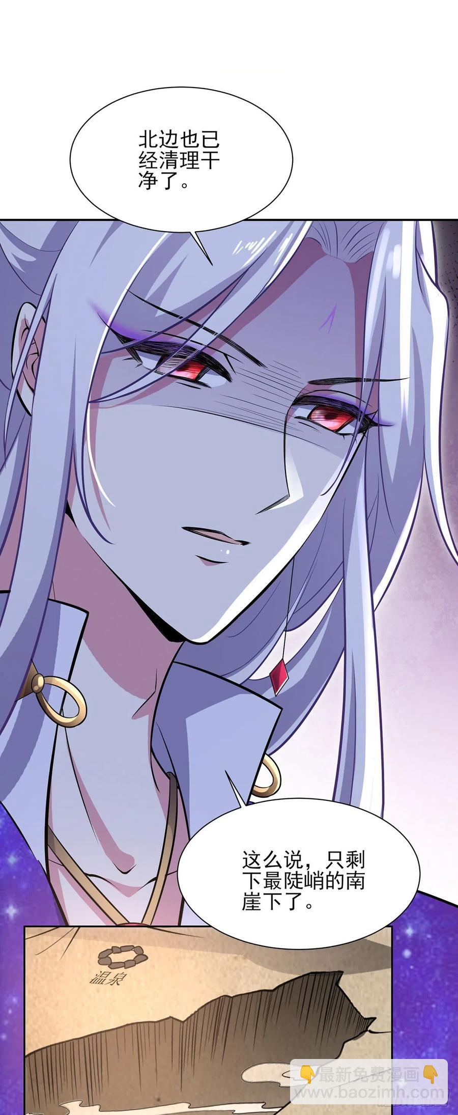 宦妃天下（太監王爺強娶我） - 第69話 醋罈子打翻了 - 3