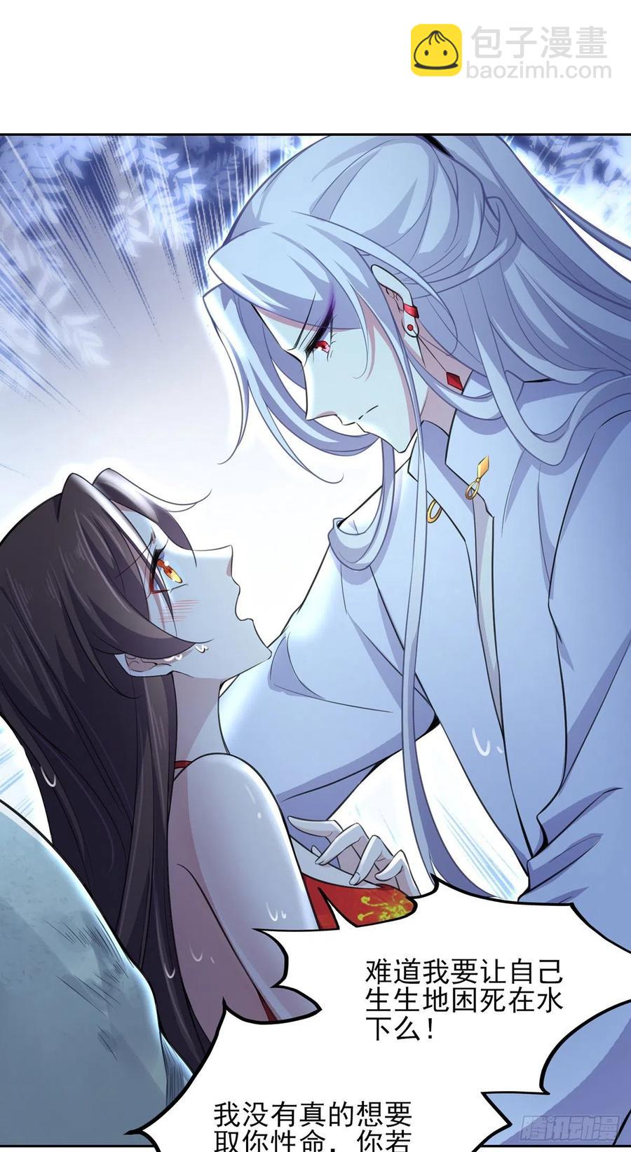 宦妃天下（太監王爺強娶我） - 第71話 爲你耗盡十年內力 - 4