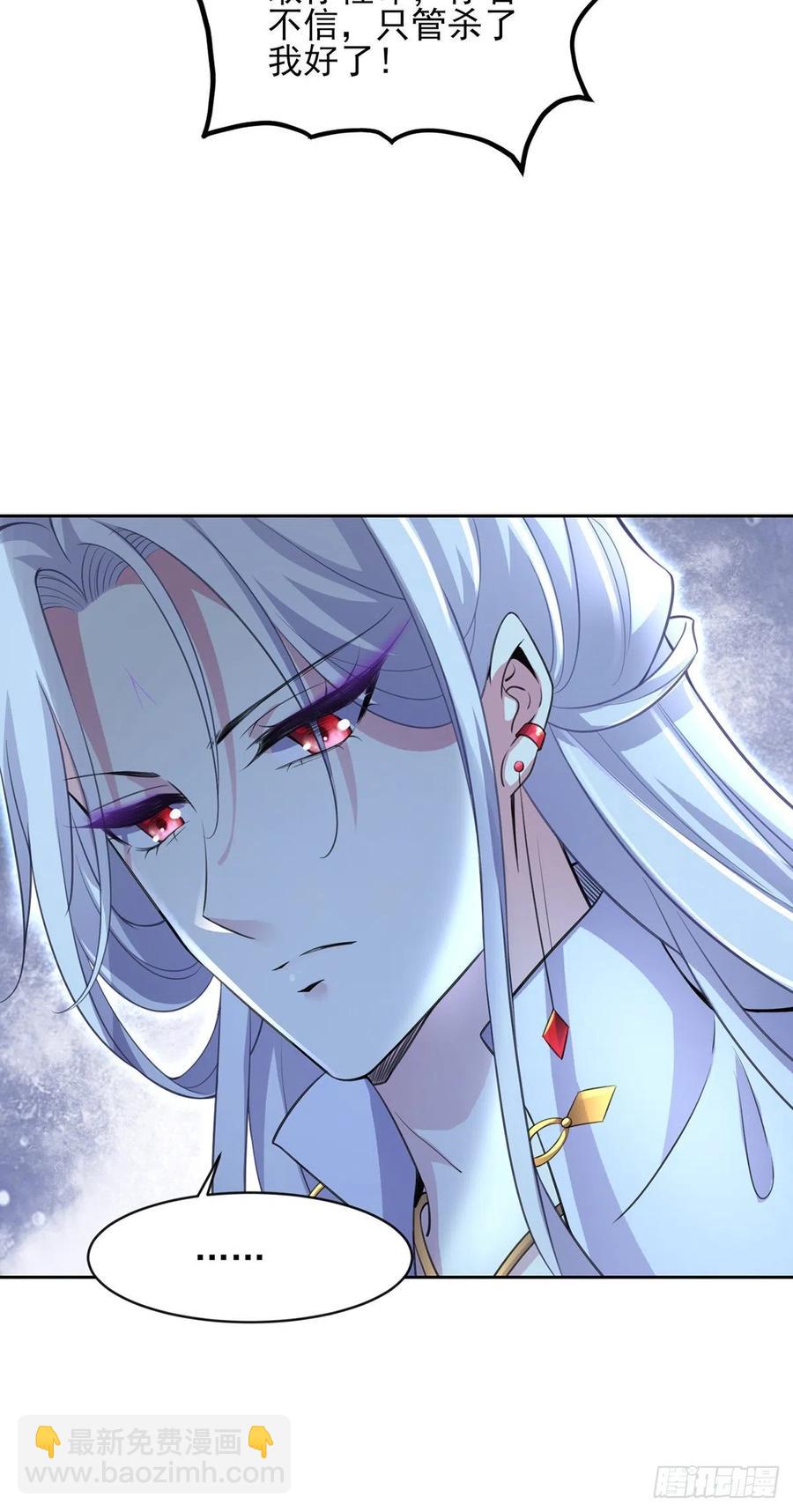 宦妃天下（太監王爺強娶我） - 第71話 爲你耗盡十年內力 - 5