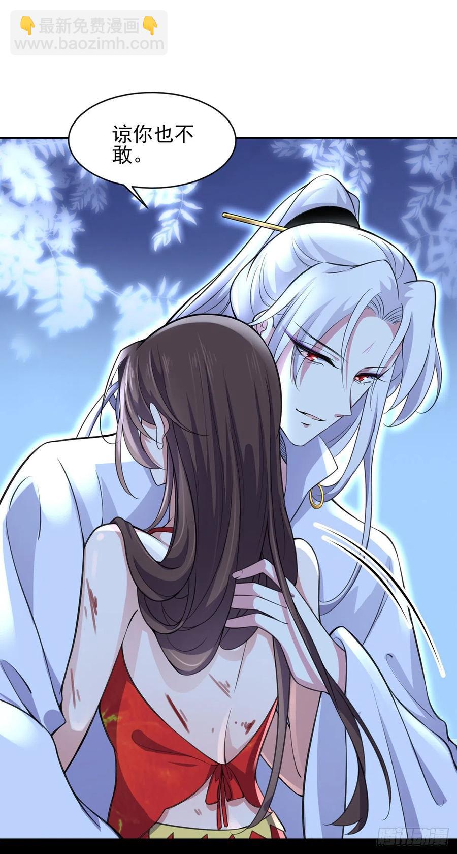 宦妃天下（太監王爺強娶我） - 第71話 爲你耗盡十年內力 - 6