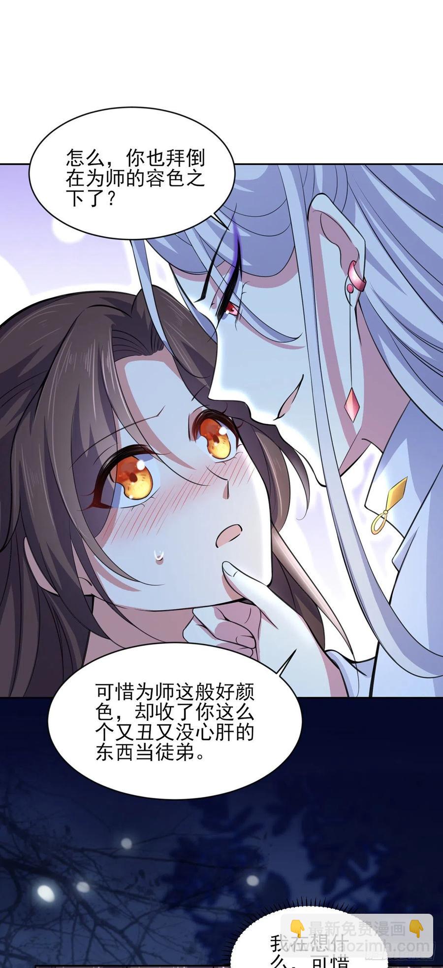 宦妃天下（太監王爺強娶我） - 第71話 爲你耗盡十年內力 - 2