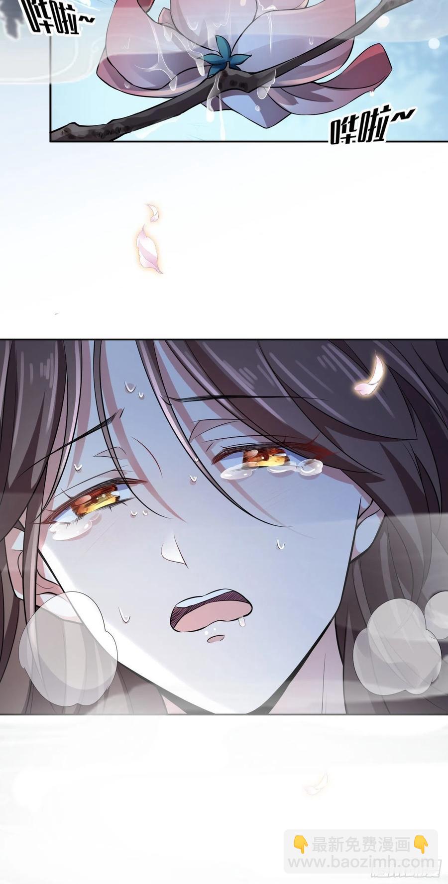 宦妃天下（太監王爺強娶我） - 第73話 雙修 - 5