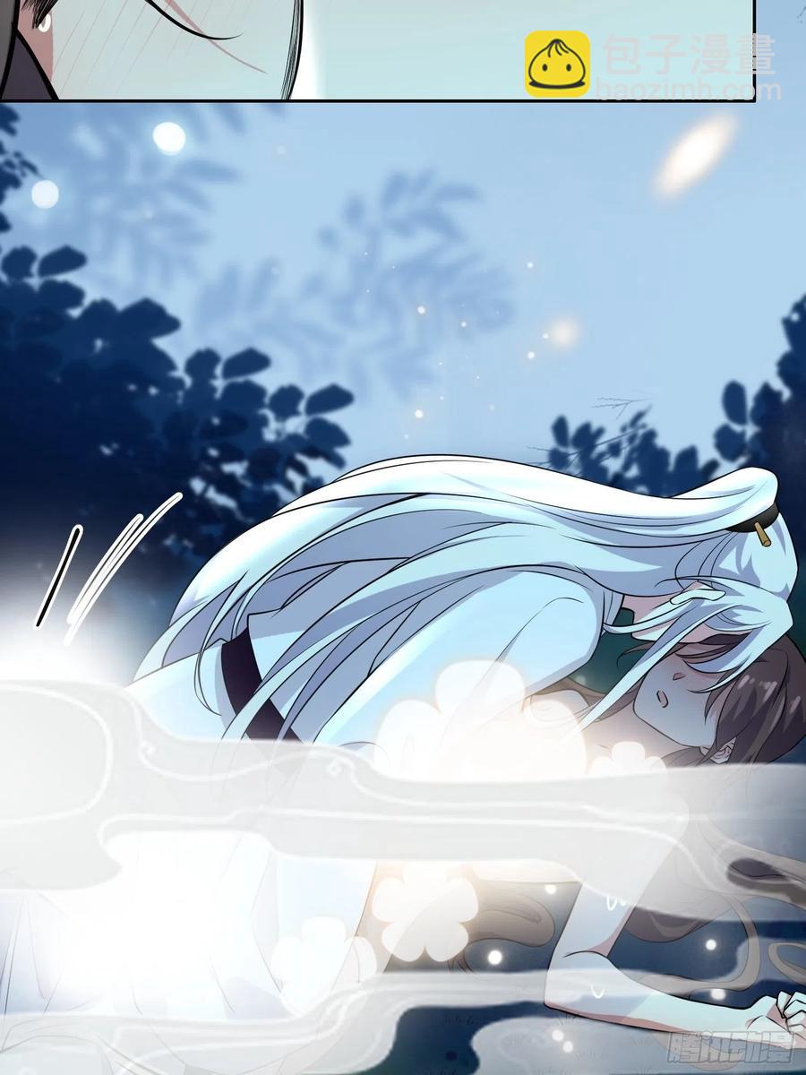 宦妃天下（太監王爺強娶我） - 第73話 雙修 - 3