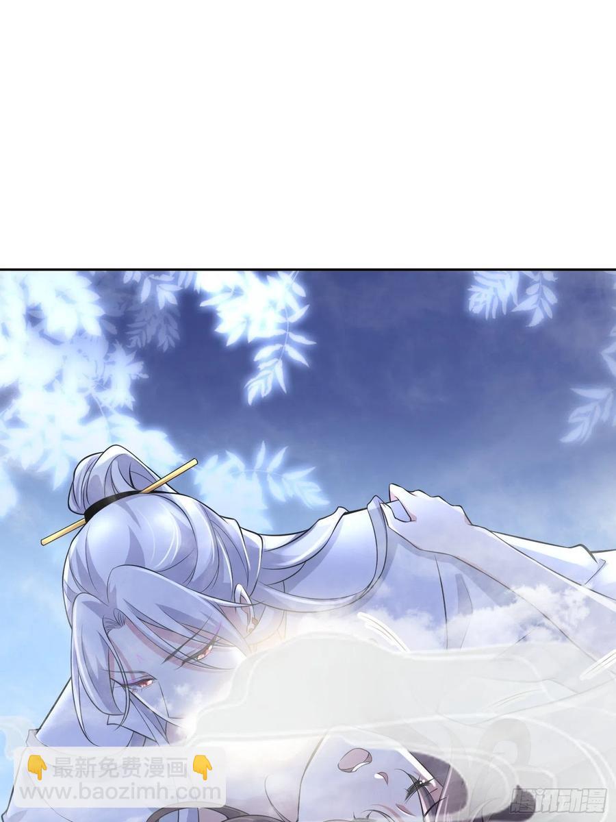 宦妃天下（太監王爺強娶我） - 第73話 雙修 - 2