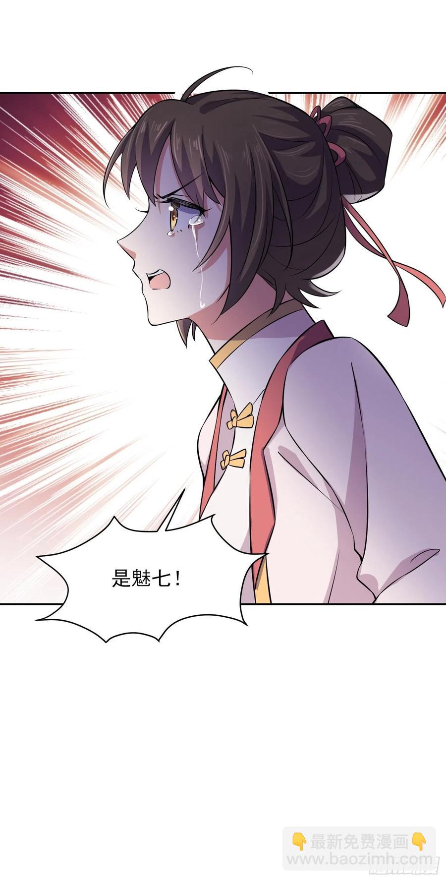 宦妃天下（太監王爺強娶我） - 第73話 雙修 - 1