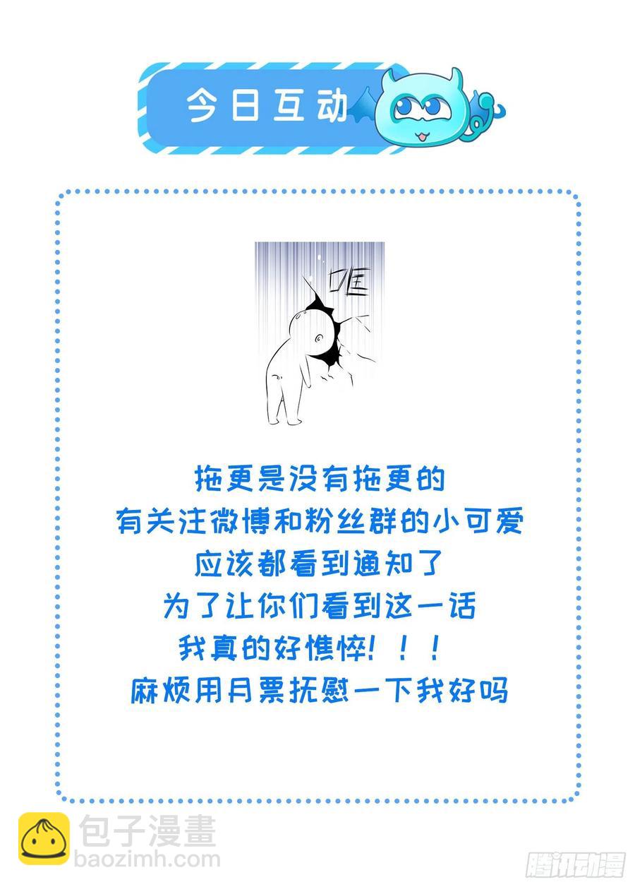 宦妃天下（太監王爺強娶我） - 第73話 雙修 - 2