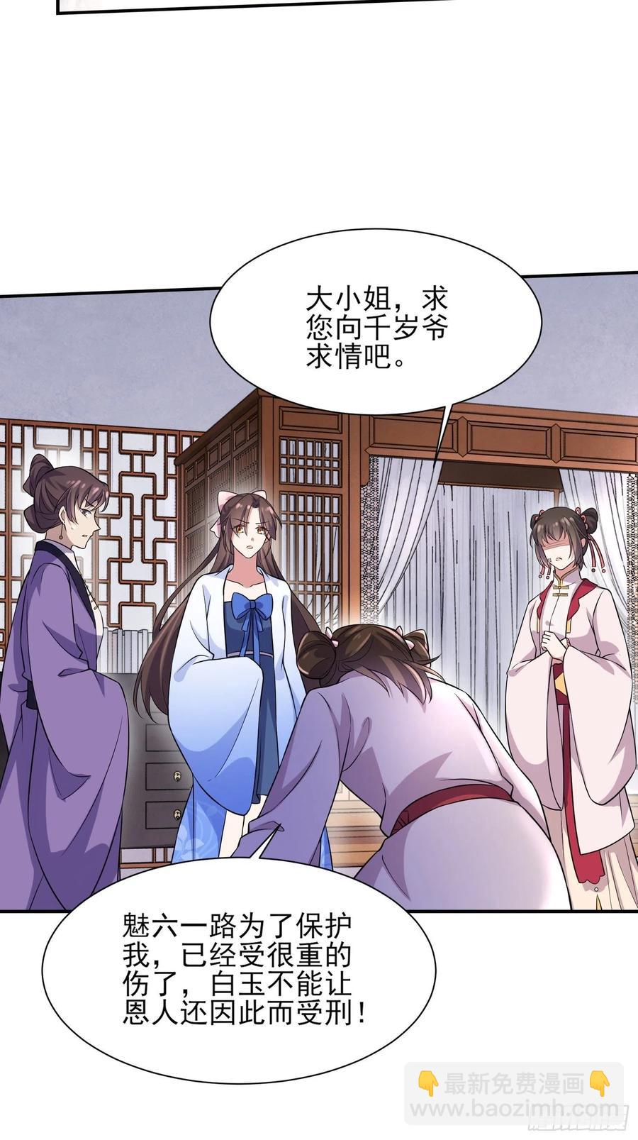 宦妃天下（太監王爺強娶我） - 第75話 殺父仇人百里青 - 1