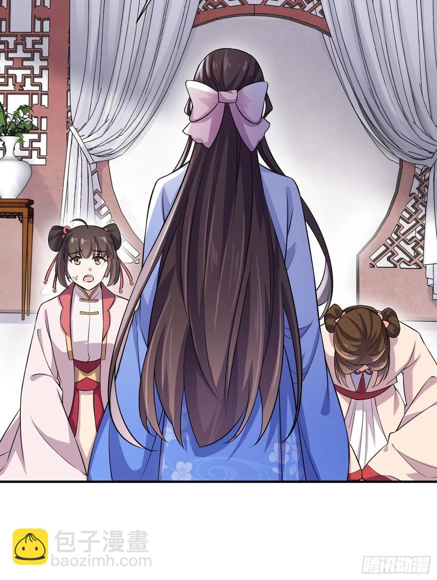宦妃天下（太監王爺強娶我） - 第75話 殺父仇人百里青 - 3