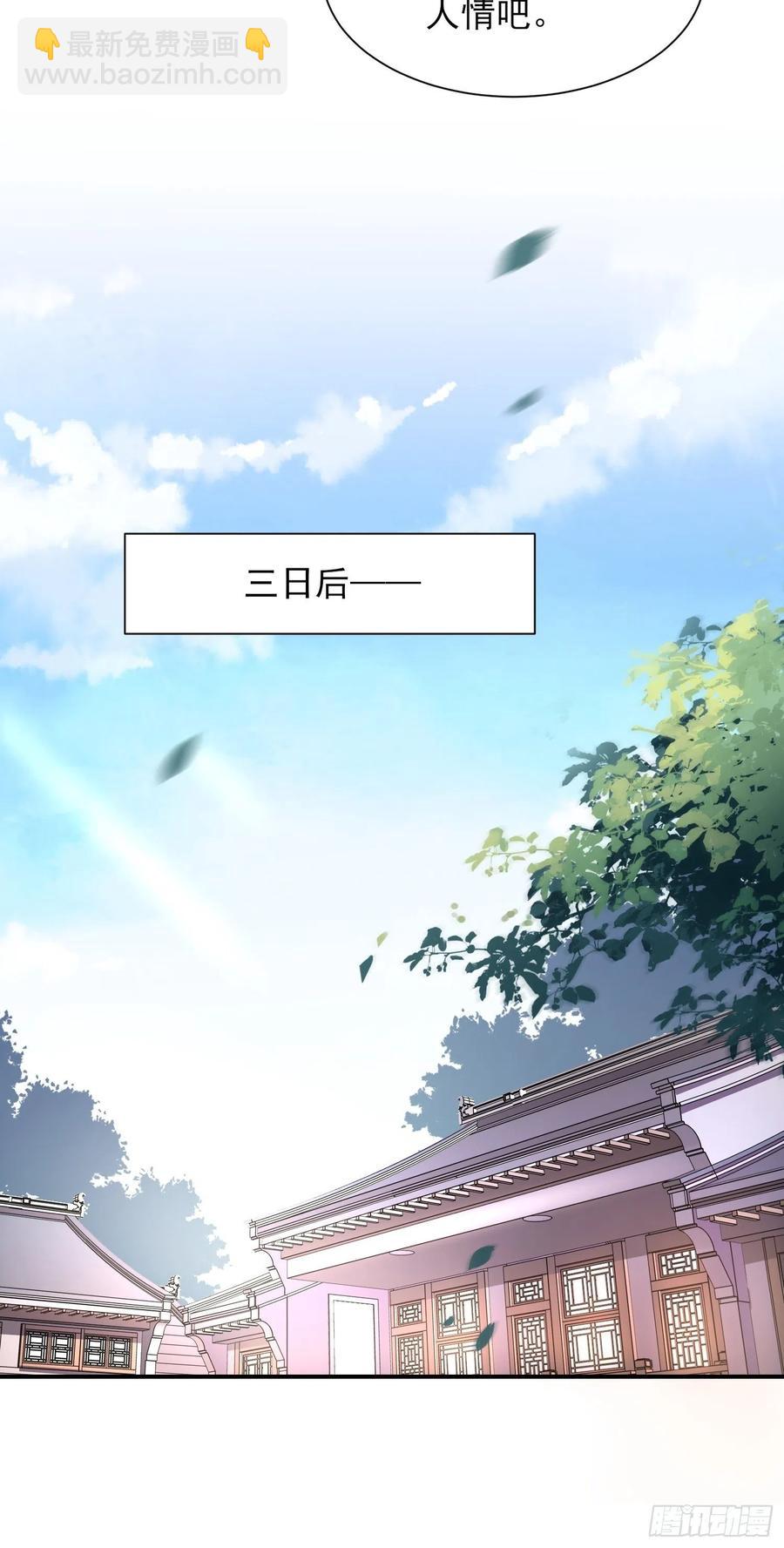 宦妃天下（太監王爺強娶我） - 第75話 殺父仇人百里青 - 1