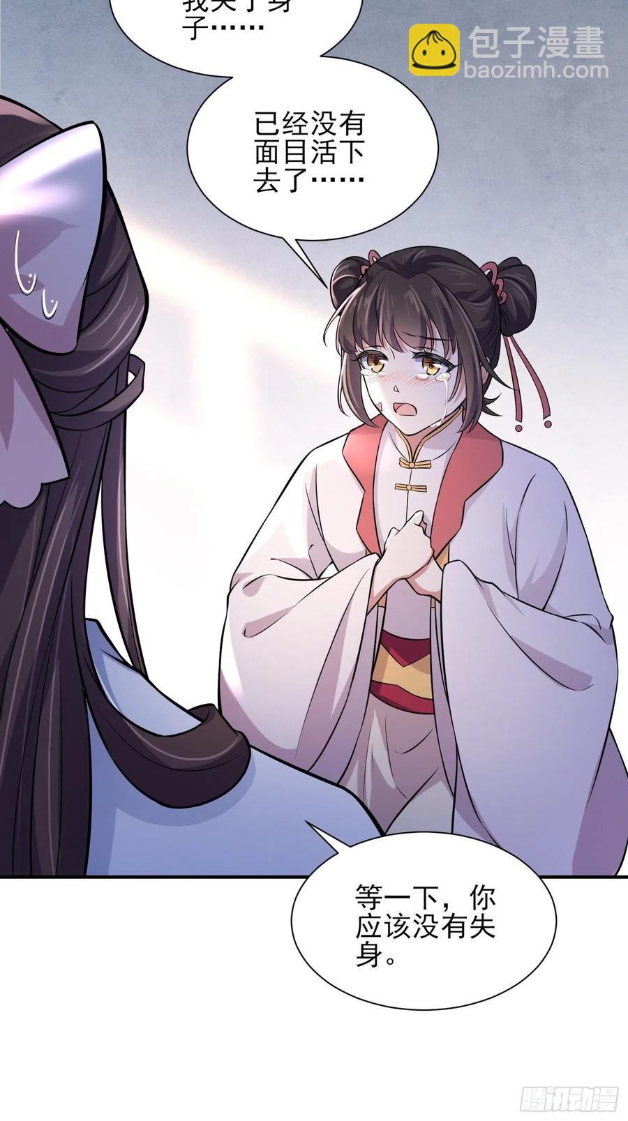 宦妃天下（太監王爺強娶我） - 第75話 殺父仇人百里青 - 3