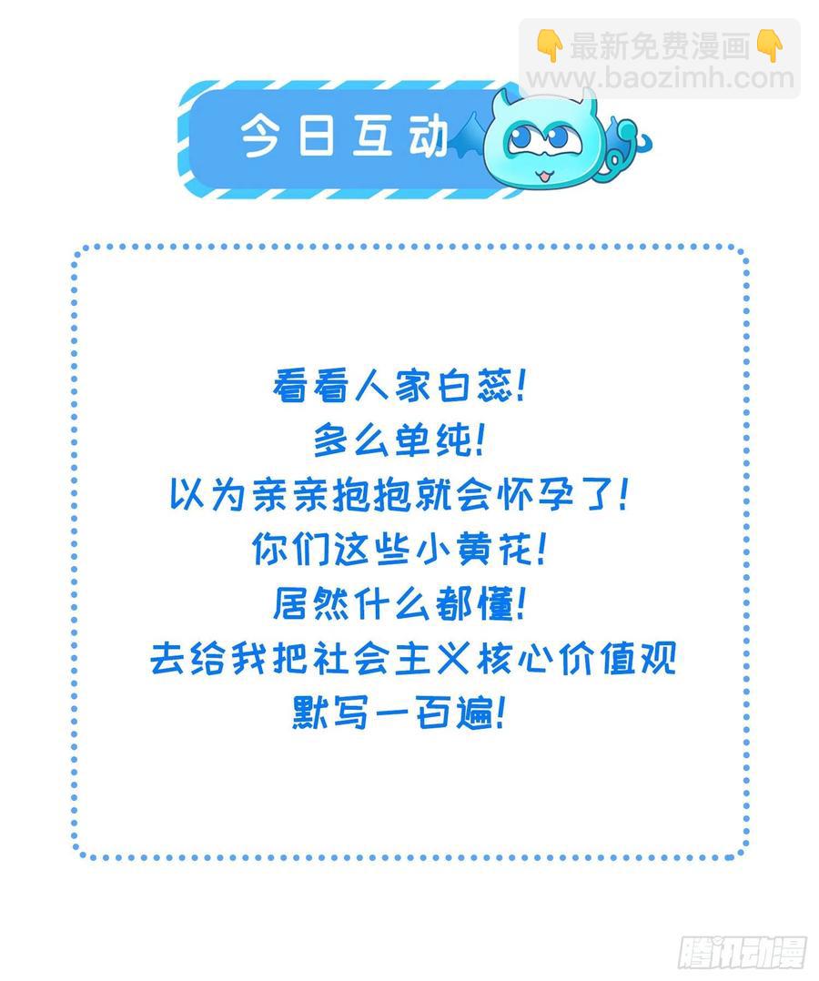 宦妃天下（太監王爺強娶我） - 第75話 殺父仇人百里青 - 3