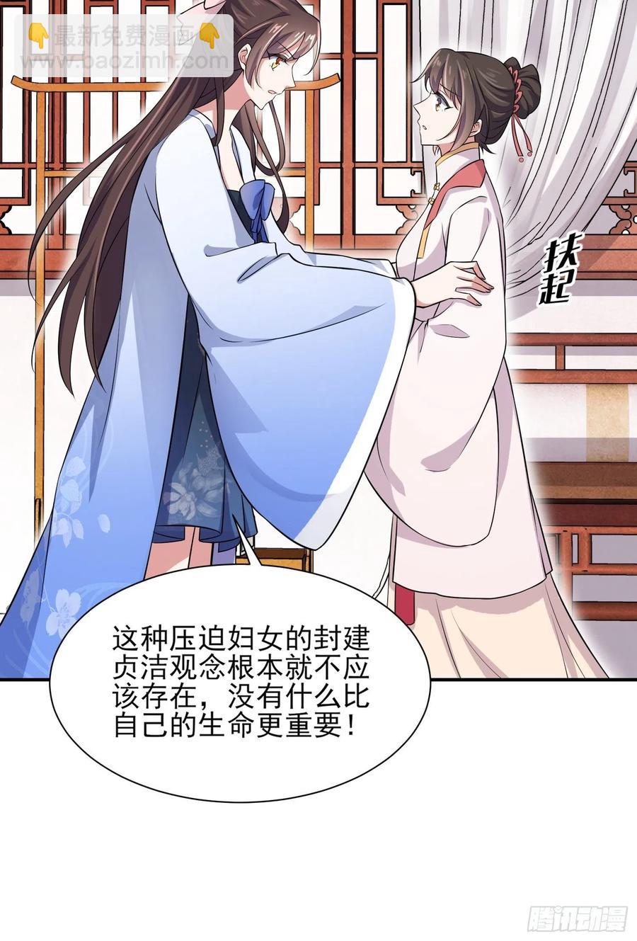 宦妃天下（太監王爺強娶我） - 第75話 殺父仇人百里青 - 6