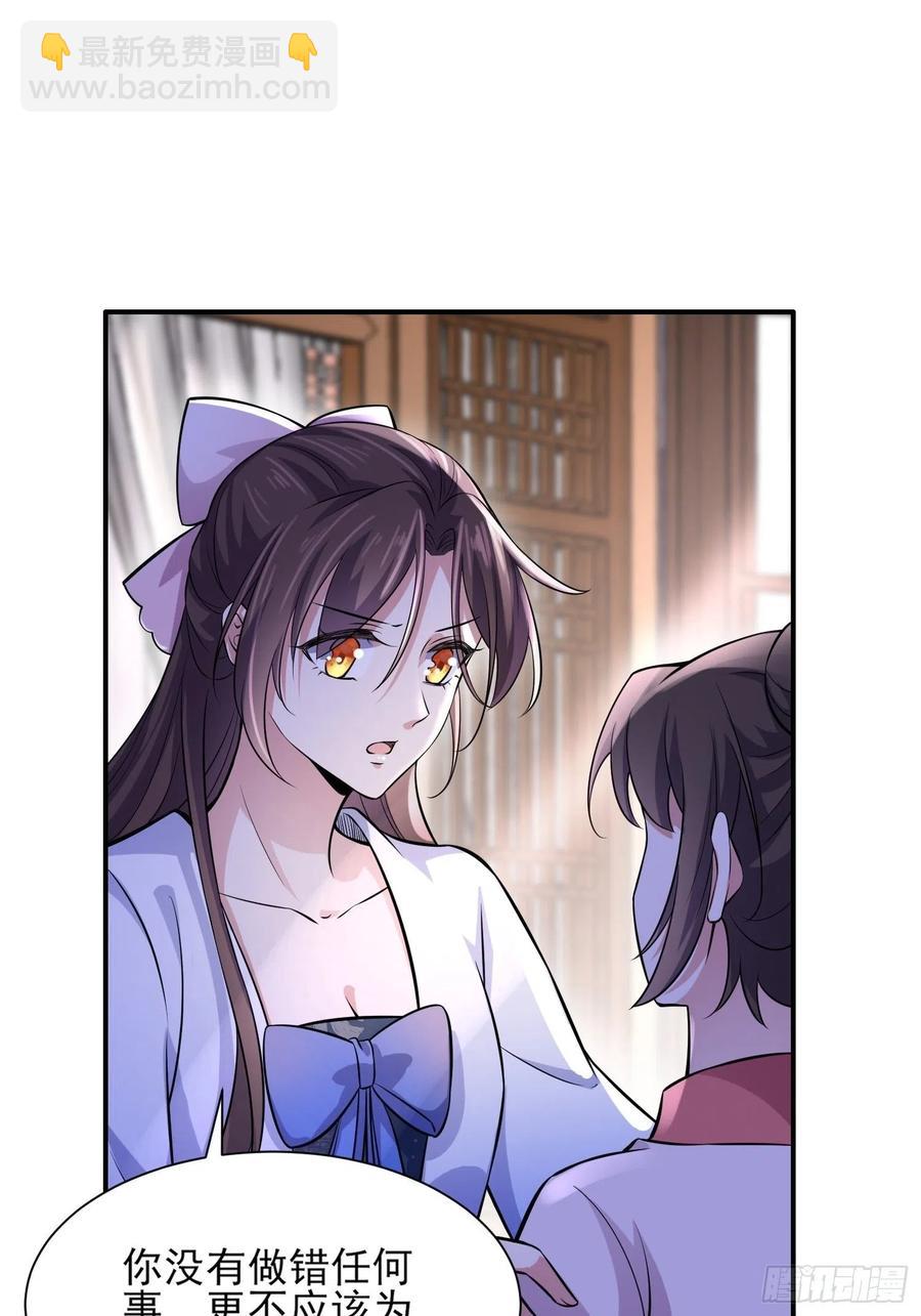 宦妃天下（太監王爺強娶我） - 第75話 殺父仇人百里青 - 1