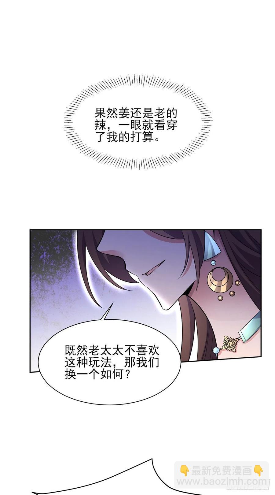 宦妃天下（太監王爺強娶我） - 第78話 只有一人能活 - 5