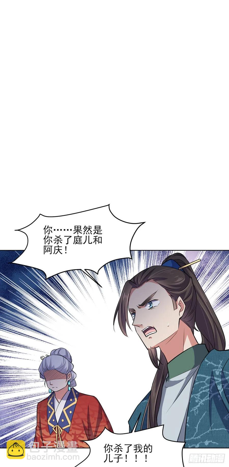 宦妃天下（太監王爺強娶我） - 第78話 只有一人能活 - 2