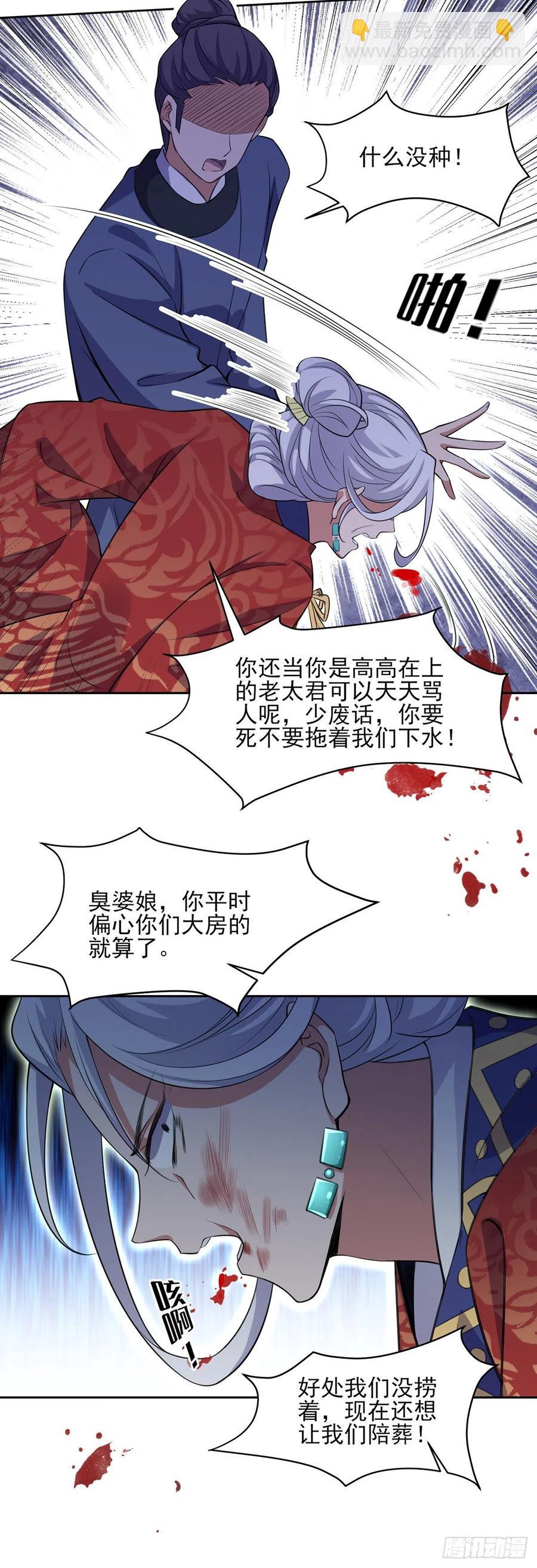 宦妃天下（太監王爺強娶我） - 第78話 只有一人能活 - 5