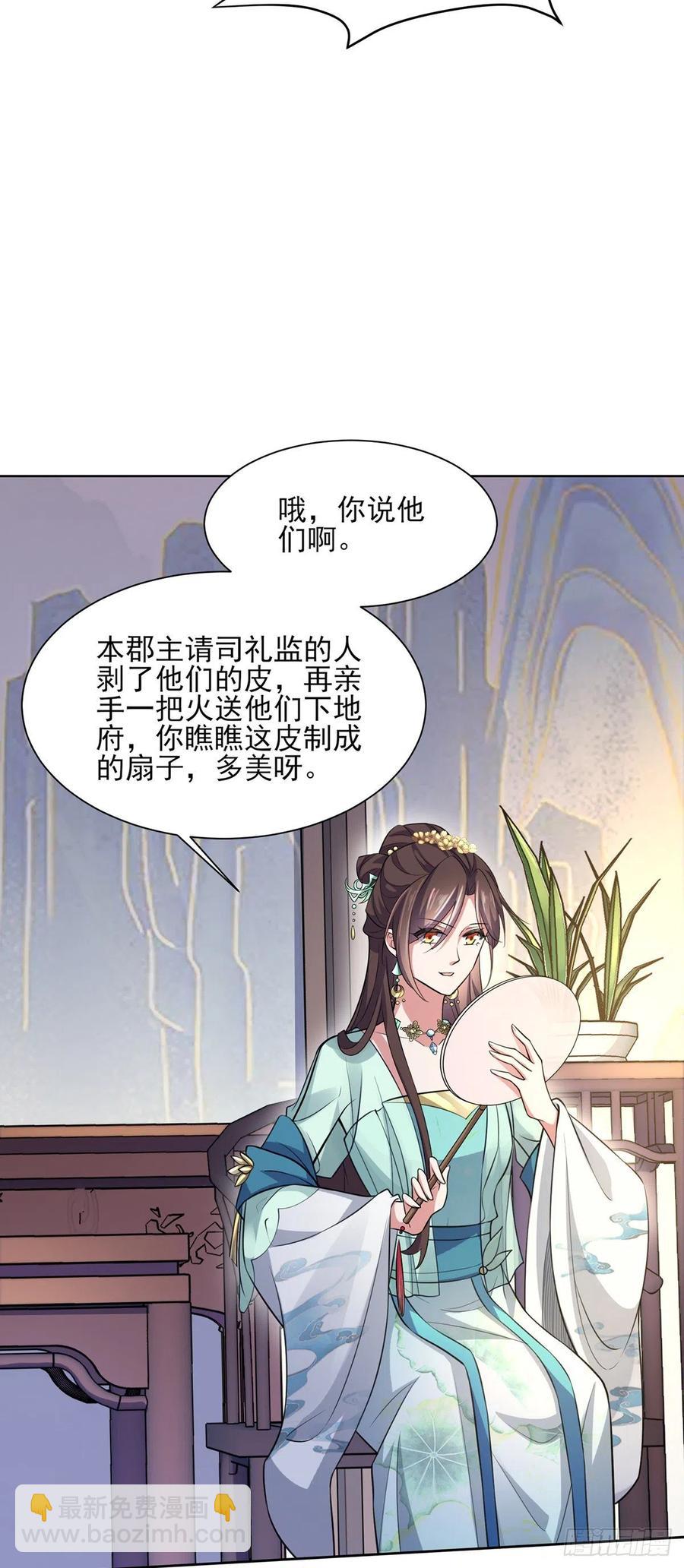 宦妃天下（太監王爺強娶我） - 第78話 只有一人能活 - 3