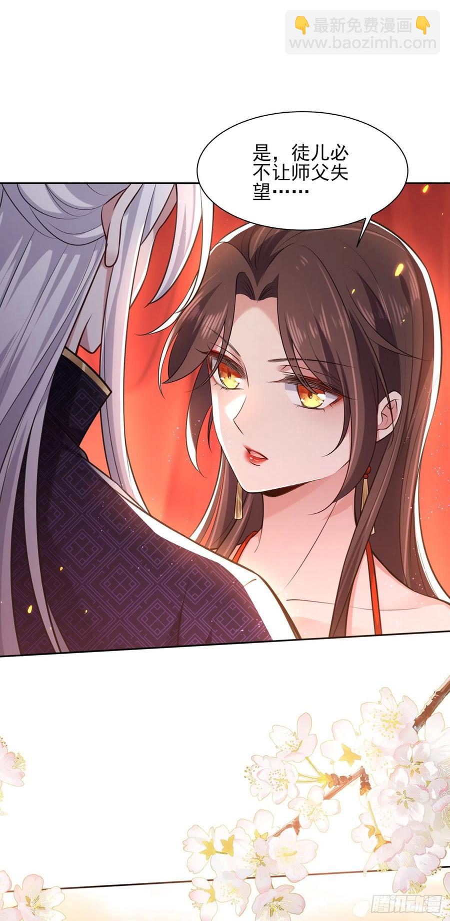 宦妃天下（太監王爺強娶我） - 第82話 你是屬於本座的！ - 5