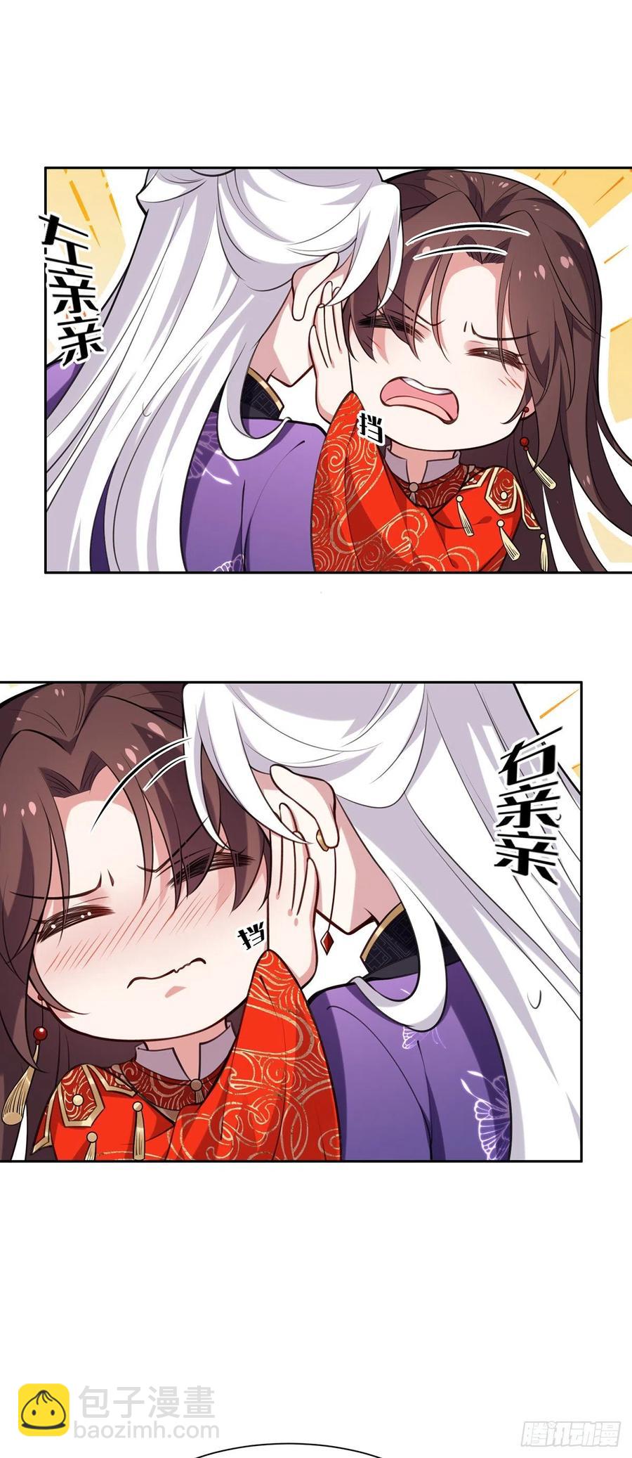 宦妃天下（太監王爺強娶我） - 第82話 你是屬於本座的！ - 3