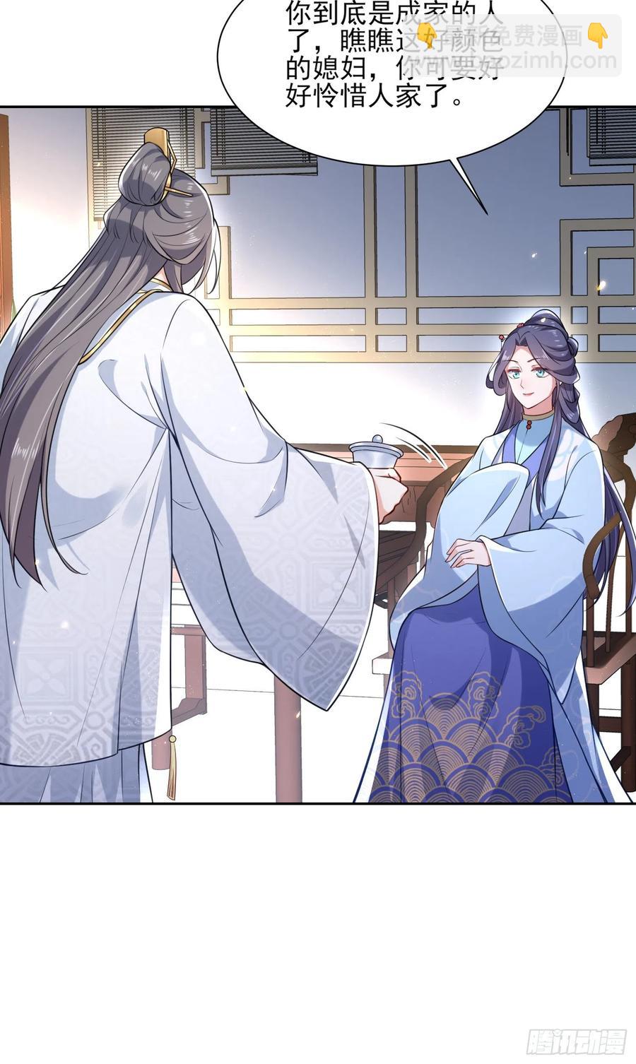 宦妃天下（太監王爺強娶我） - 第84話 敬茶風波 - 3