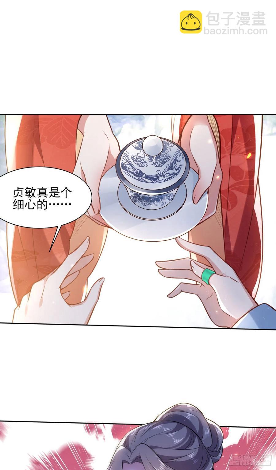 宦妃天下（太監王爺強娶我） - 第84話 敬茶風波 - 2