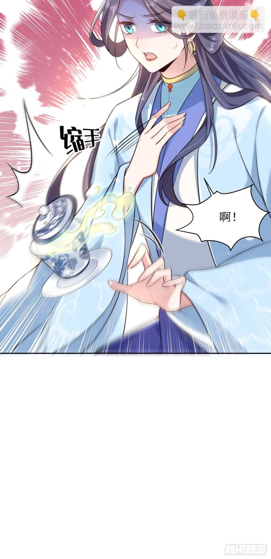 宦妃天下（太監王爺強娶我） - 第84話 敬茶風波 - 3