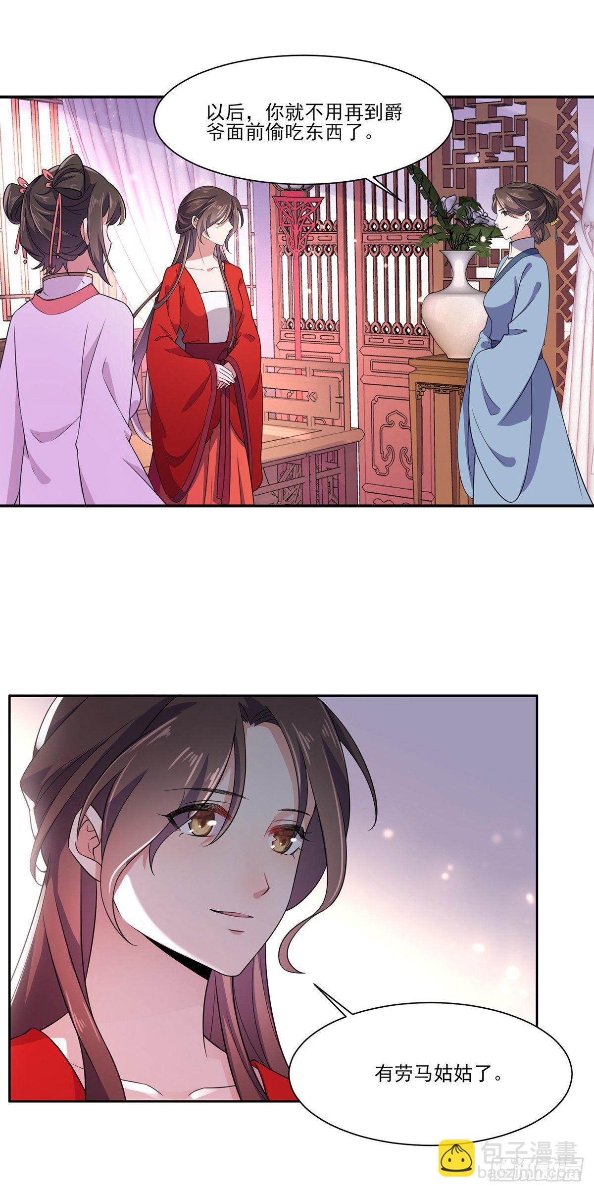 宦妃天下（太監王爺強娶我） - 第9話 西涼霜的陷害 - 1