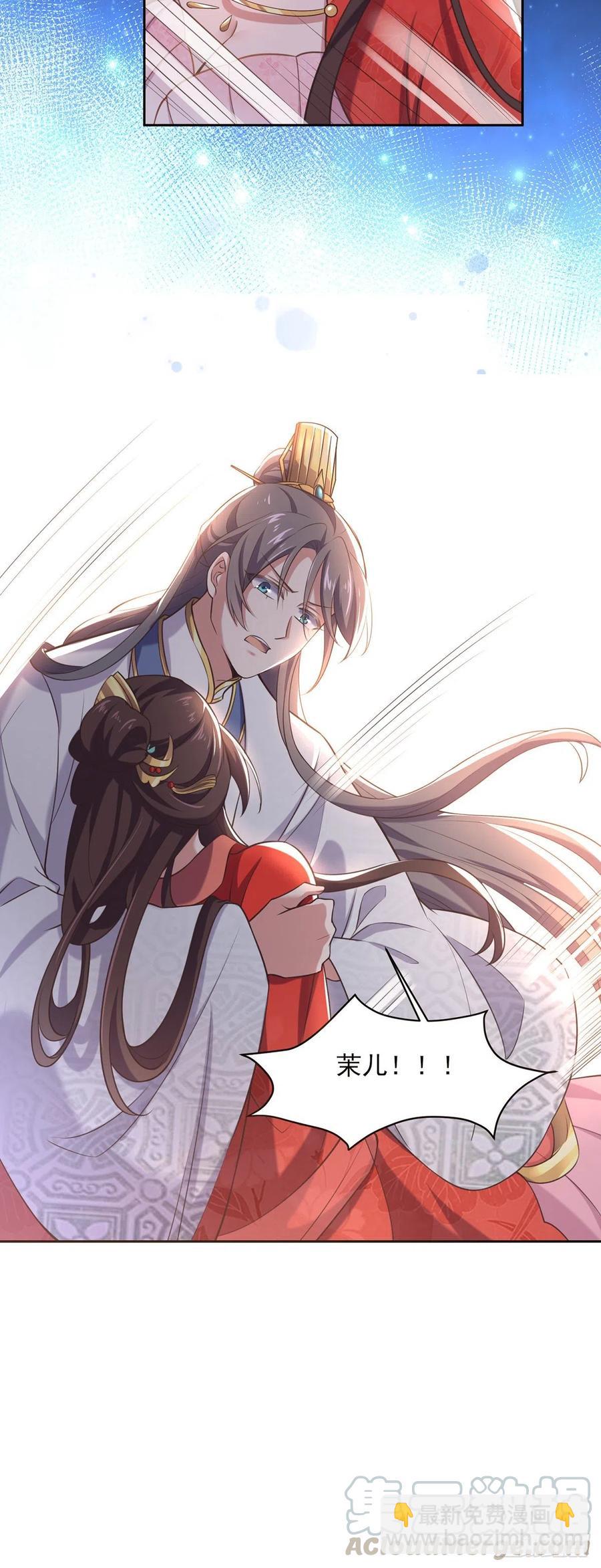 宦妃天下（太監王爺強娶我） - 第92話 渣男的話你別信 - 1