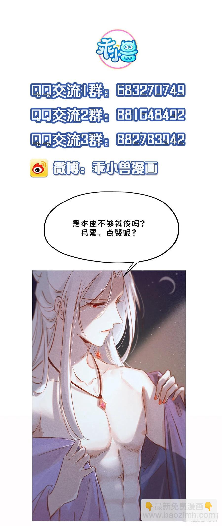 宦妃天下（太監王爺強娶我） - 第92話 渣男的話你別信 - 1