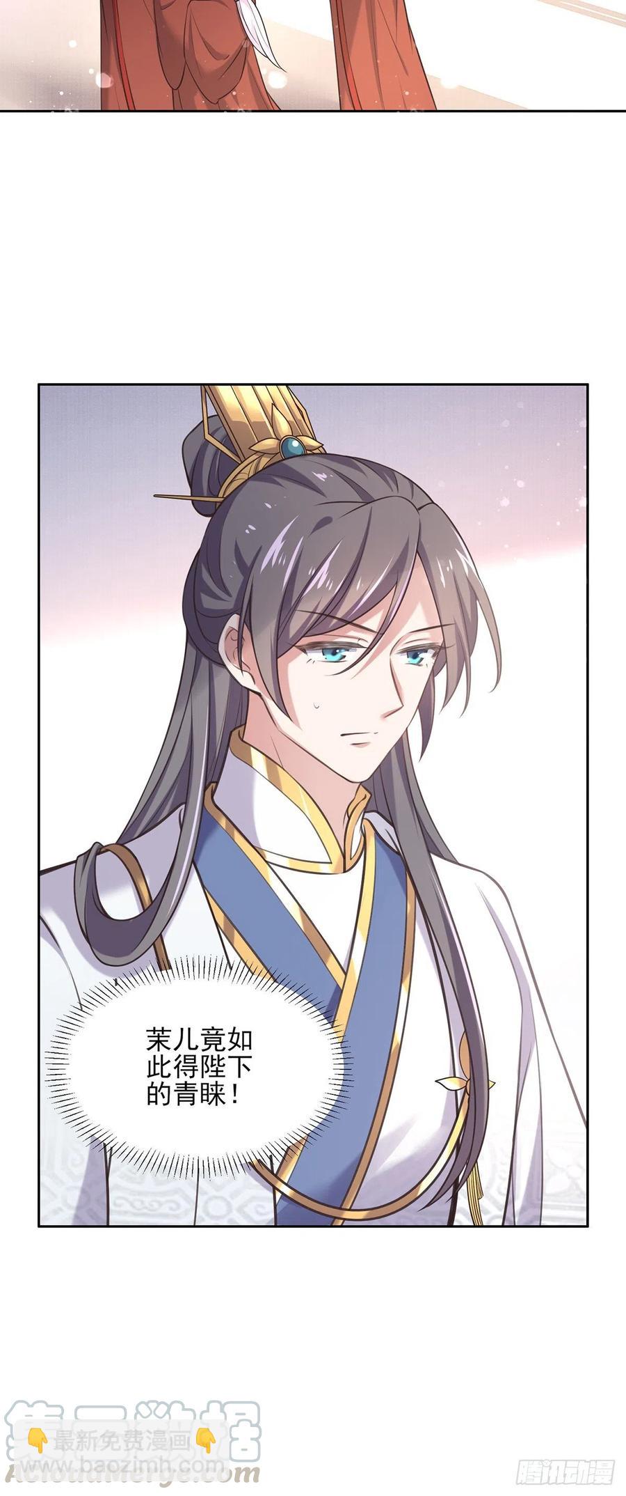 宦妃天下（太監王爺強娶我） - 第92話 渣男的話你別信 - 4