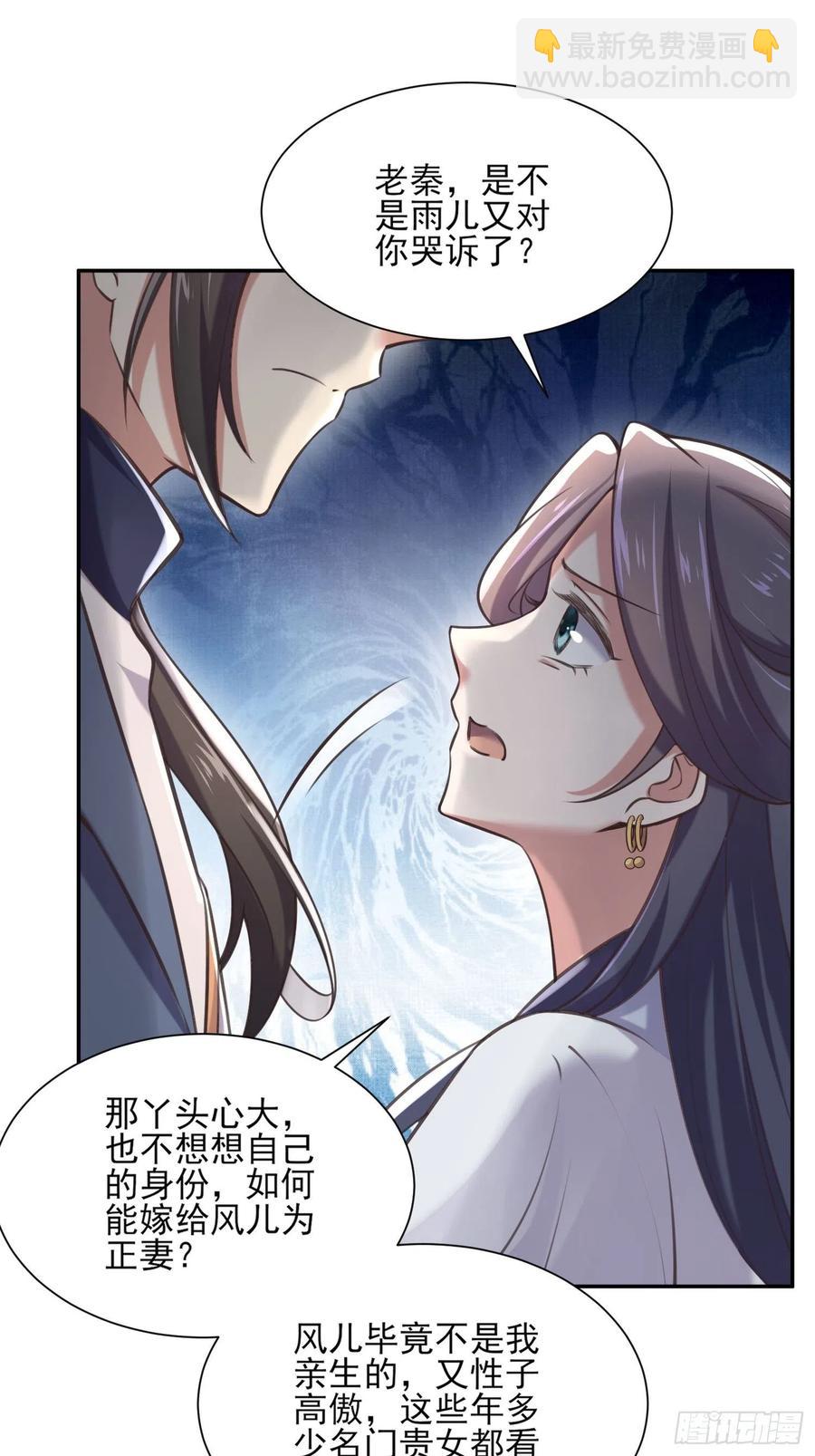 宦妃天下（太監王爺強娶我） - 第95話 德王妃的姦情 - 2