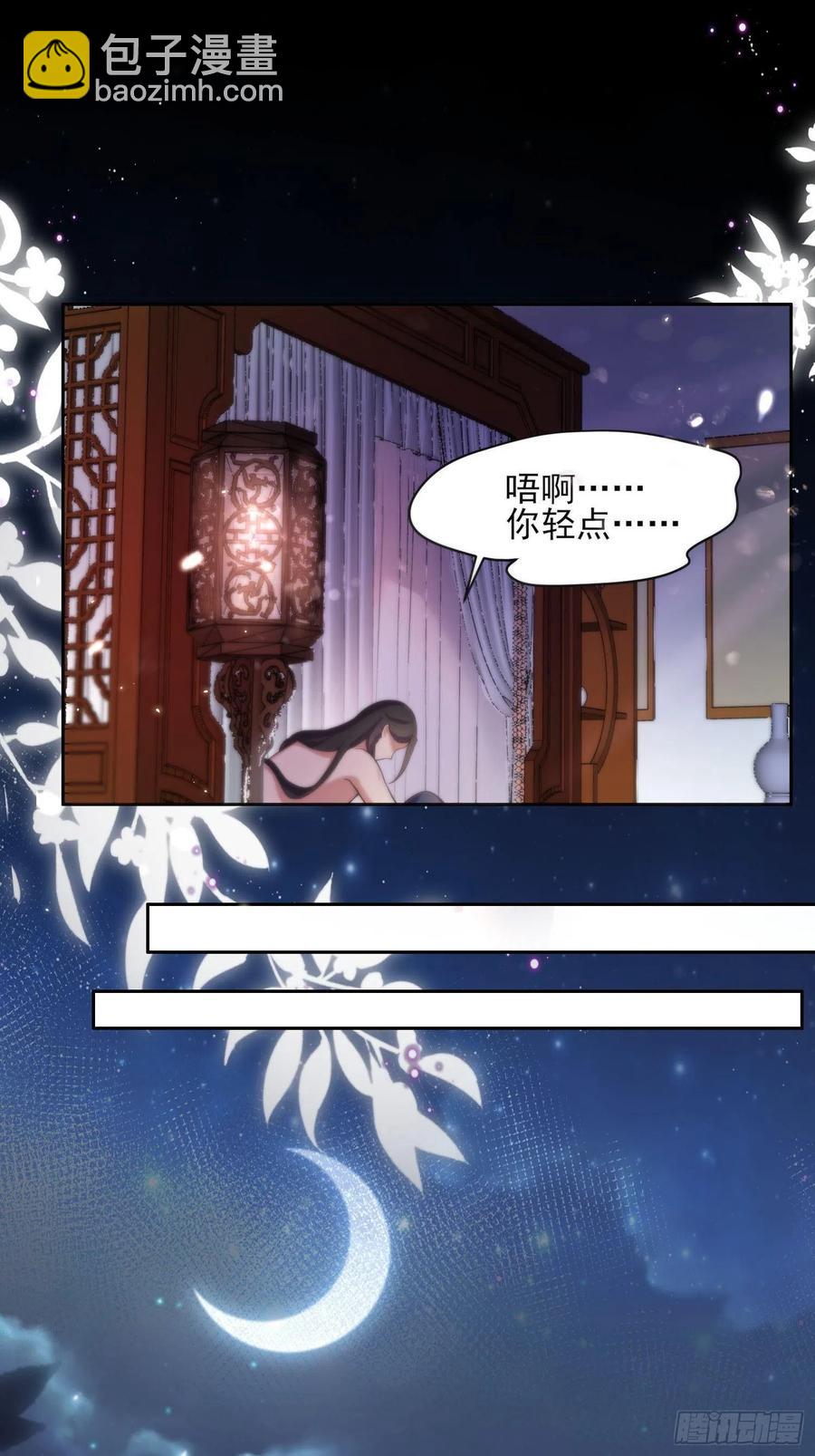 宦妃天下（太監王爺強娶我） - 第95話 德王妃的姦情 - 6